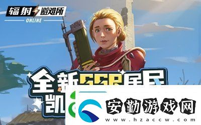 遺物系統(tǒng)強(qiáng)勢(shì)來(lái)襲！全新SSR角色葉齡登場(chǎng)！