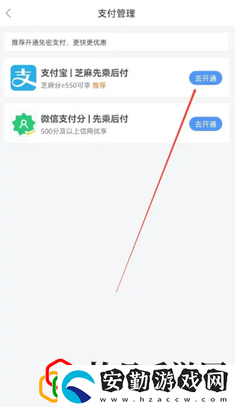 打車怎么付費(fèi)