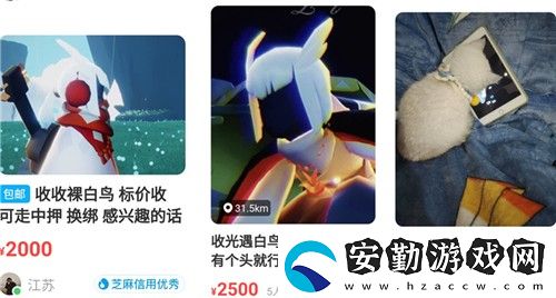 光遇白鳥裸號大概多少錢