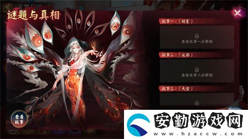 陰陽(yáng)師活動(dòng)現(xiàn)已開(kāi)啟~收集故事碎片揭開(kāi)真相