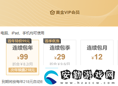 愛奇藝會(huì)員年卡99怎么買愛奇藝會(huì)員年卡99元vip活動(dòng)