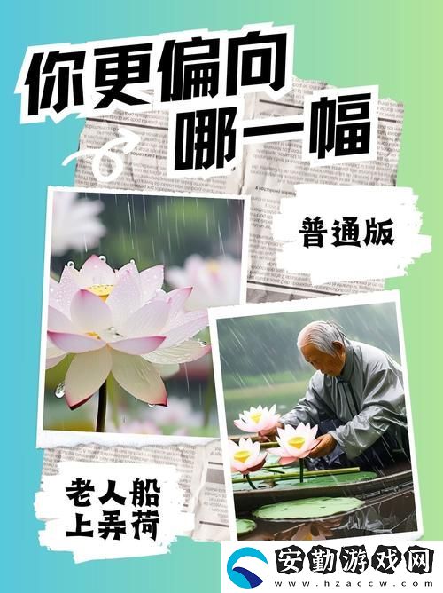 細膩的情感映照——老人船上弄雨荷1一5節(jié)賞析
