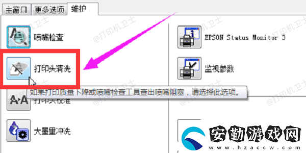 惠普打印機打印不出彩色怎么處理