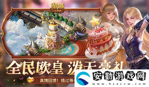二期歐皇來啦！魔域口袋版全民歐皇火熱進行中