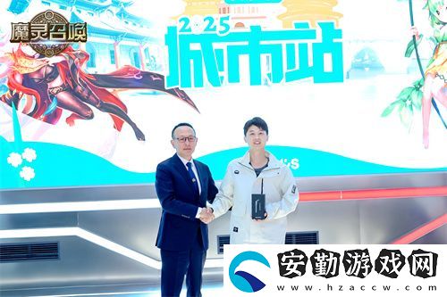 魔靈召喚2025長沙站**落幕