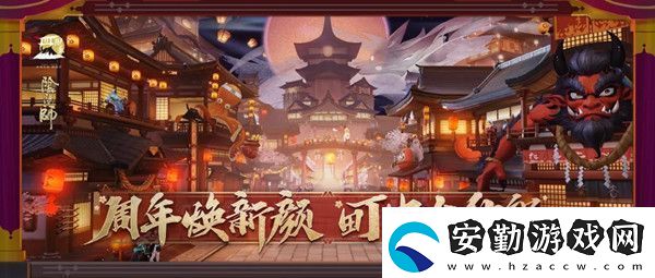 陰陽師9月16日更新內(nèi)容一覽