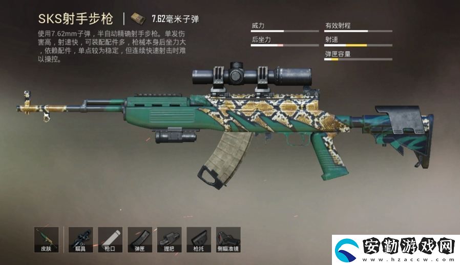 和平精英SKS的優(yōu)缺點(diǎn)