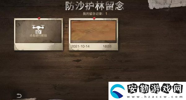 明日之后防沙護(hù)林種樹玩法介紹