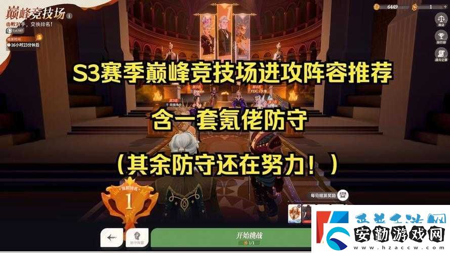劍與遠(yuǎn)征雪米拉洛桑陣容搭配攻略！最強(qiáng)上分陣容零基礎(chǔ)必看！