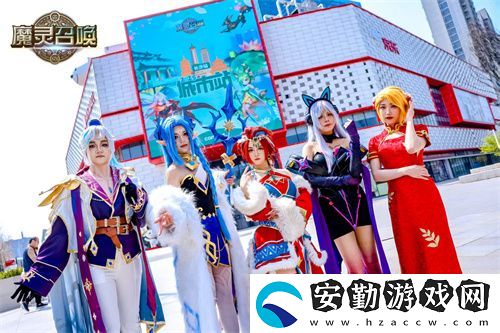 魔靈召喚2025長沙站**落幕