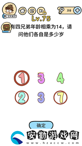 腦洞大大大第75關(guān)攻略