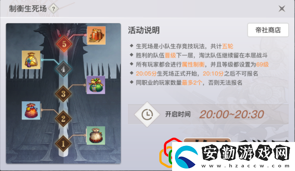 天諭手游生死場找誰報(bào)名