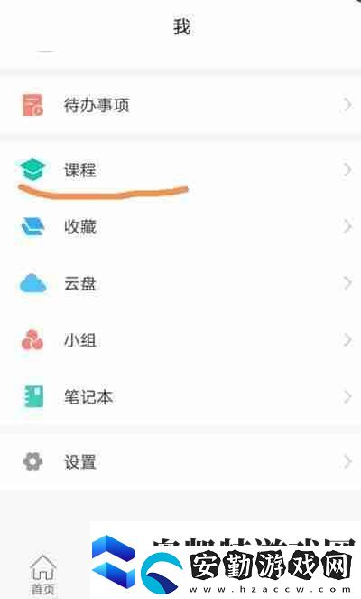 超星學(xué)習(xí)通如何設(shè)置期末成績權(quán)重