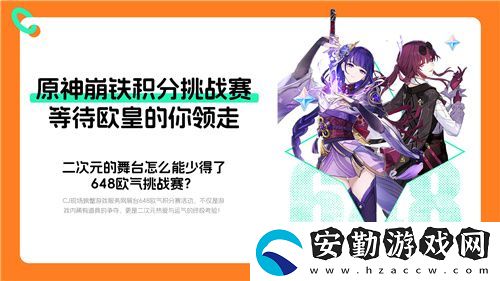 螃蟹游戲服務(wù)即將閃耀上海ChinaJoy