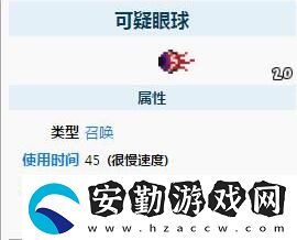 泰拉瑞亞克蘇魯之眼怎么打