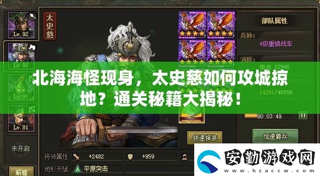 北海海怪現(xiàn)身
