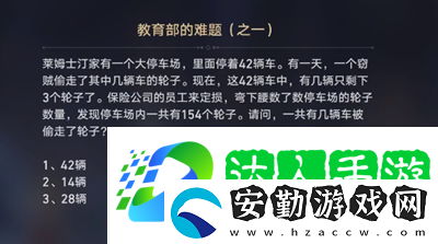 崩壞星穹鐵道在科學(xué)的大門(mén)前第二天任務(wù)怎么做
