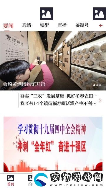 笛揚(yáng)新聞app下載_笛揚(yáng)新聞最新版下載v1.0.1