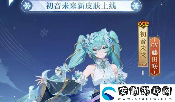 陰陽(yáng)師初音未來(lái)霜冬千曲多少錢(qián)