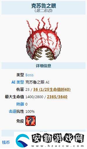 泰拉瑞亞克蘇魯之眼怎么打