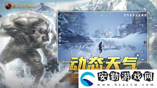 黑光生存進化今日公測！虛幻5魔幻生存全新紀元開啟