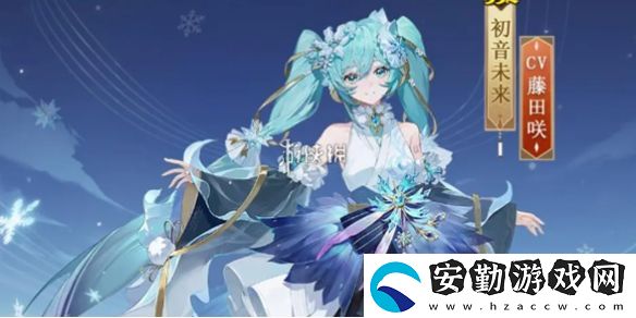 陰陽師初音未來霜冬千曲什么時(shí)候上線