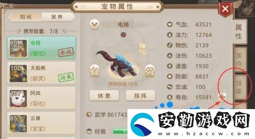問(wèn)道手游寵物怎么頓悟