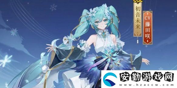 陰陽師初音未來霜冬千曲什么時(shí)候上線