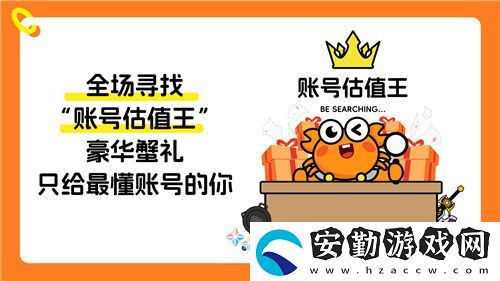 螃蟹游戲服務(wù)即將閃耀上海ChinaJoy
