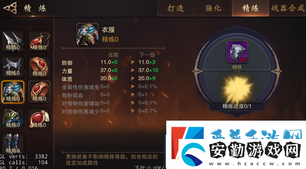 大唐無(wú)雙手游裝備怎么精煉裝備精煉方法