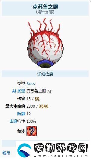 泰拉瑞亞克蘇魯之眼怎么打