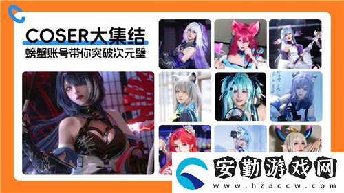 螃蟹游戲服務(wù)即將閃耀上海ChinaJoy