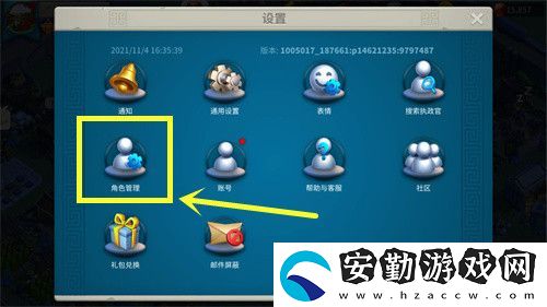 萬國覺醒怎么切換賬號