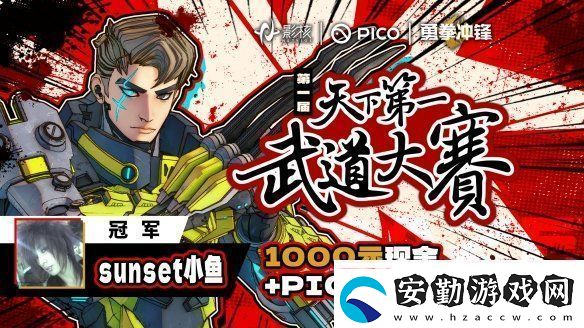 巔峰對決！勇拳沖鋒天下第一武道大賽決賽奪冠之戰(zhàn)