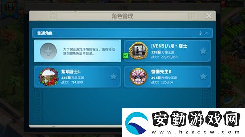 萬國覺醒怎么切換賬號