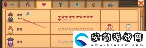 星露谷物語(yǔ)怎么結(jié)婚