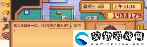 星露谷物語(yǔ)怎么結(jié)婚