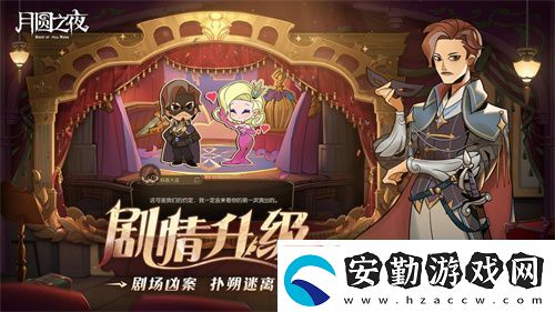 月圓之夜S7賽季震撼開(kāi)啟！鏡劇場(chǎng)新主登場(chǎng)