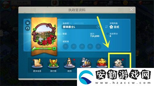萬國覺醒怎么切換賬號