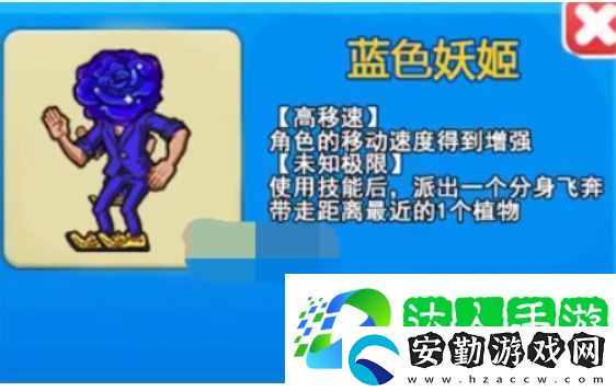 別惹農(nóng)夫藍色妖姬隱藏皮膚解鎖方法