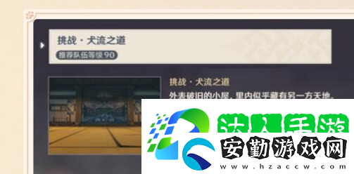 原神2.3萬端珊瑚事件簿犬武者活動玩法是什么