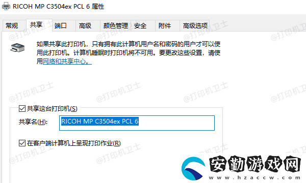 局域怎么連接打印機