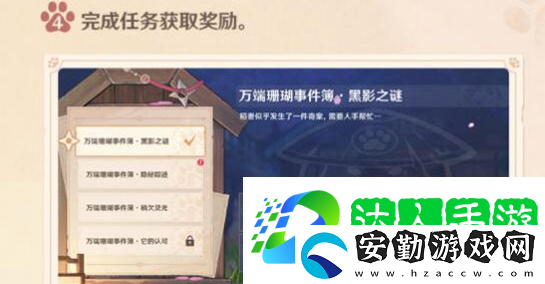 原神2.3萬端珊瑚事件簿犬武者活動玩法是什么