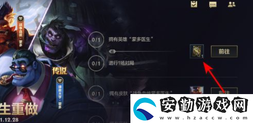 英雄聯(lián)盟手游蒙多重做活動