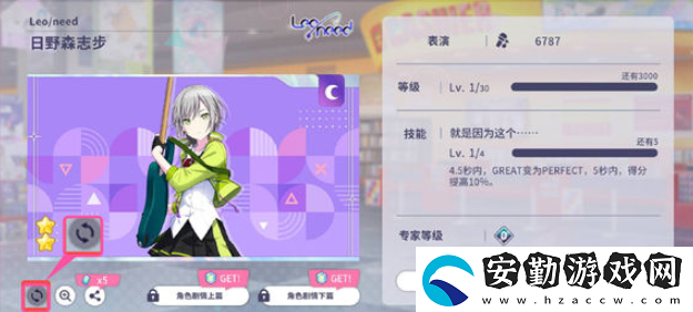 初音未來繽紛舞臺專家訓練是什么