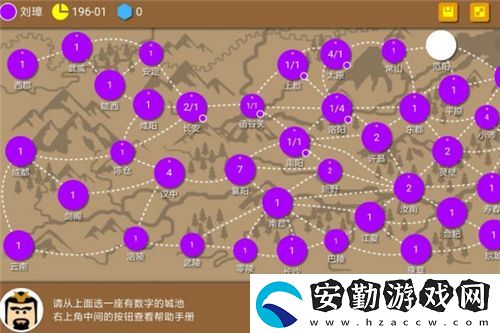 三國(guó)時(shí)代2開局怎么玩