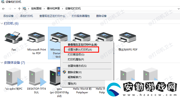 hp打印機(jī)怎么連接電腦打印