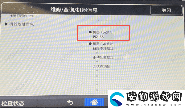 局域怎么連接打印機