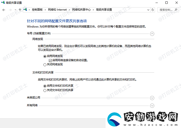 win10共享打印機709錯誤怎么解決