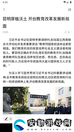 石林融媒app下載安裝石林融媒安卓版下載v1.0.0